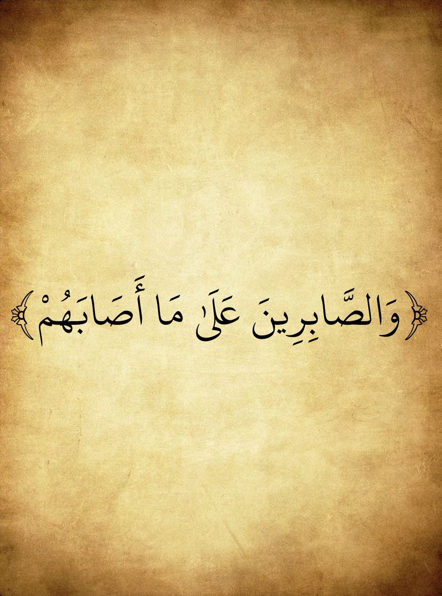 المُصْحَف (@almosahf) on Twitter photo 