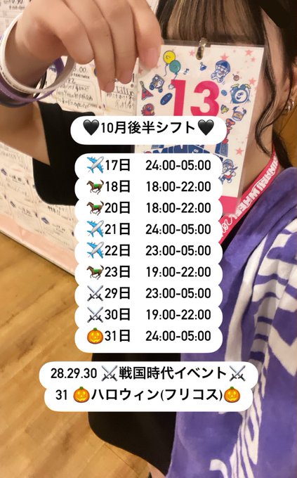 ROYAL HORSEのツイート