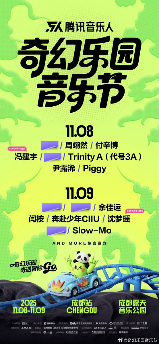 @奇幻乐园音乐节 2025.10.16

🐼 腾讯音乐人·奇幻乐园音乐节 
🗓 DAY-1 #戴萌 🌟 
⏳️2025.11.08 
📍 四川成都·成都露天音乐公园
weibo.com/8324694941/522…

#DAIMENG #Diamond #ダイモン #다이멍 #đớimanh #7SENSES
