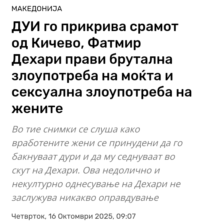 Redington_M5's tweet photo. Каде се да реагираат невладините или не смеат да писнат❓ https://t.co/5FwnVI9CWC