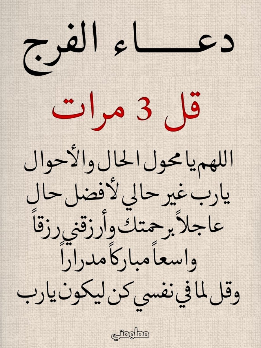 قل ثلاث مرات:
