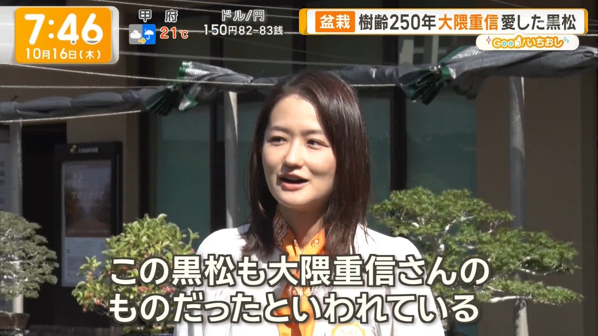Good!いちおしの #佐藤ちひろ アナ
#グッドモーニング #テレビ朝日