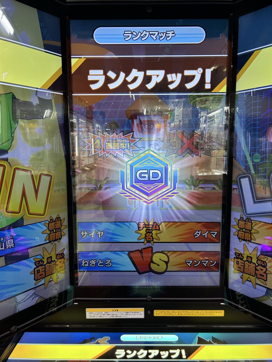 negitoromaki_01's tweet image. Xで見かけたテンプレにグレサイ入れてるやつで、ゴッドランクはじめていけたー！
嬉しい😊

#DBSDV
#ドラゴンボールスーパーダイバーズ
#ダイバーズ
