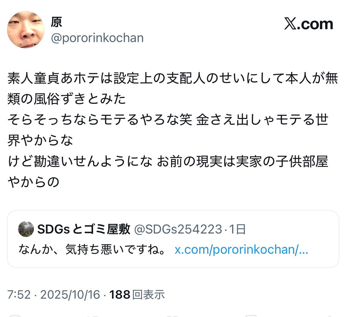 いや…原ちゃん、それはモテるとは言わんよ。
てか、それまんまモテへん奴の発想。
またボロ出したなw

てか、私はいつから実家住まいになったの？
日に日に妄想ひどくなっとるなw