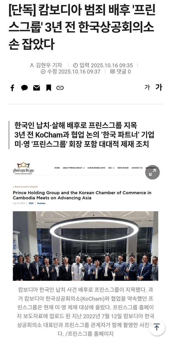 캄보디아는 김건희 윤석열과 연결된다고 얘기하지 않았습니까. 이거 큰 사건입니다.

womaneconomy.co.kr/news/articleVi…