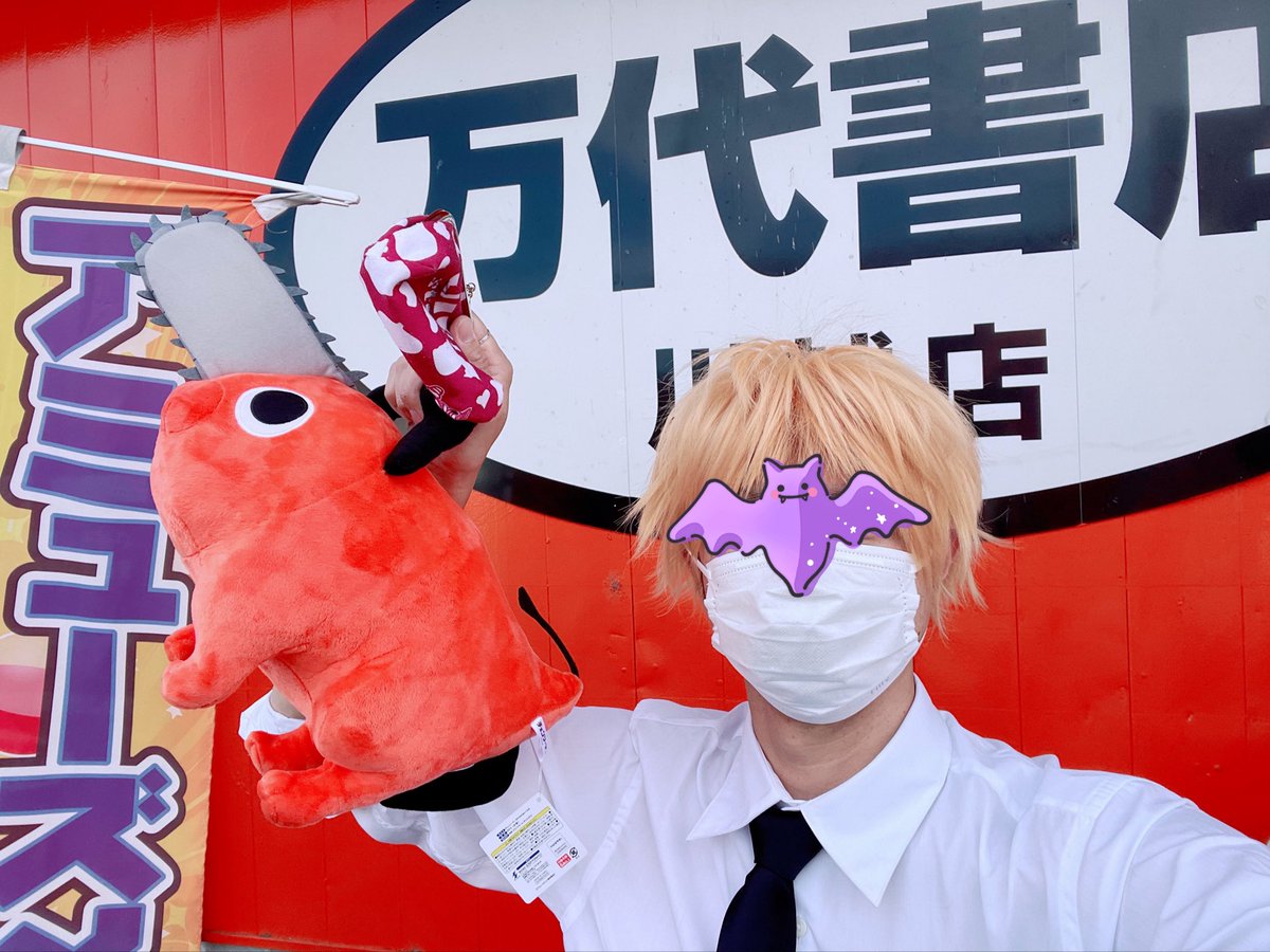 一番くじのレゼのフィギュアがとんでもない値段になってみたいだけどそれぐらい映画でレゼの存在感は圧倒的で魅力的でしたね☝️✨　　
#チェンソーマン
　
以前やったデンジのコスプレどうぞ。笑
#ハロウィン　

明日はコベニのフィギュア出るね☝️👧🏻