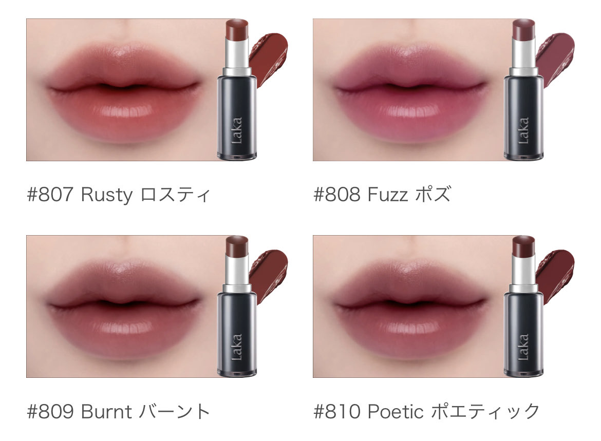 Lakaの新作デビルリップ、カラー10種類もあるからダークカラーじゃない