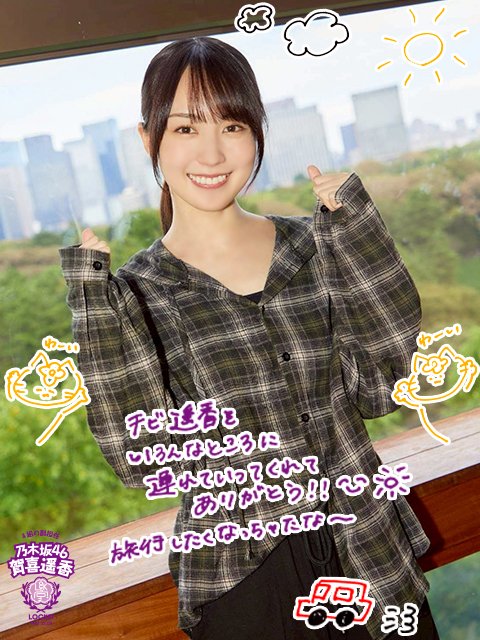sol_info's tweet image. ━━\️🇨🇦🧡放送後記更新💚💒/━━
📖今日の遥香先生の様子はこちら👀
tfm.co.jp/lock/nogizaka4…
🏫#乃木坂LOCKS!掲示板
lock.tfm.co.jp/bbs/show/51
💌遥香先生宛のメール
tfm.co.jp/lock/nogizaka4…
🌃今日の復習
tfm.co.jp/listen/radiko/……