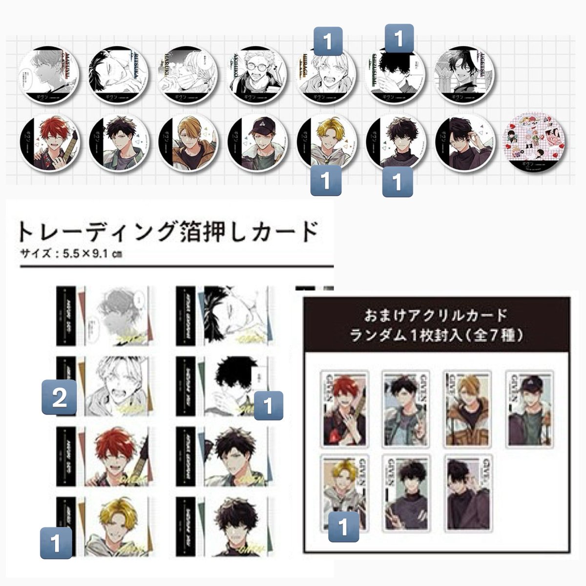 【交換】ギヴン　アニメイトカフェ　アニカフェ

譲)画像1

求)画像2 記載数分
※一部コンプ目的

17〜19日池袋手渡し最優先。
立夏、真冬は柊との交換。
まとめて優先。
決めきりたいのでお返事お時間いただく場合がございます。
検索からもお気軽にお声掛けください。