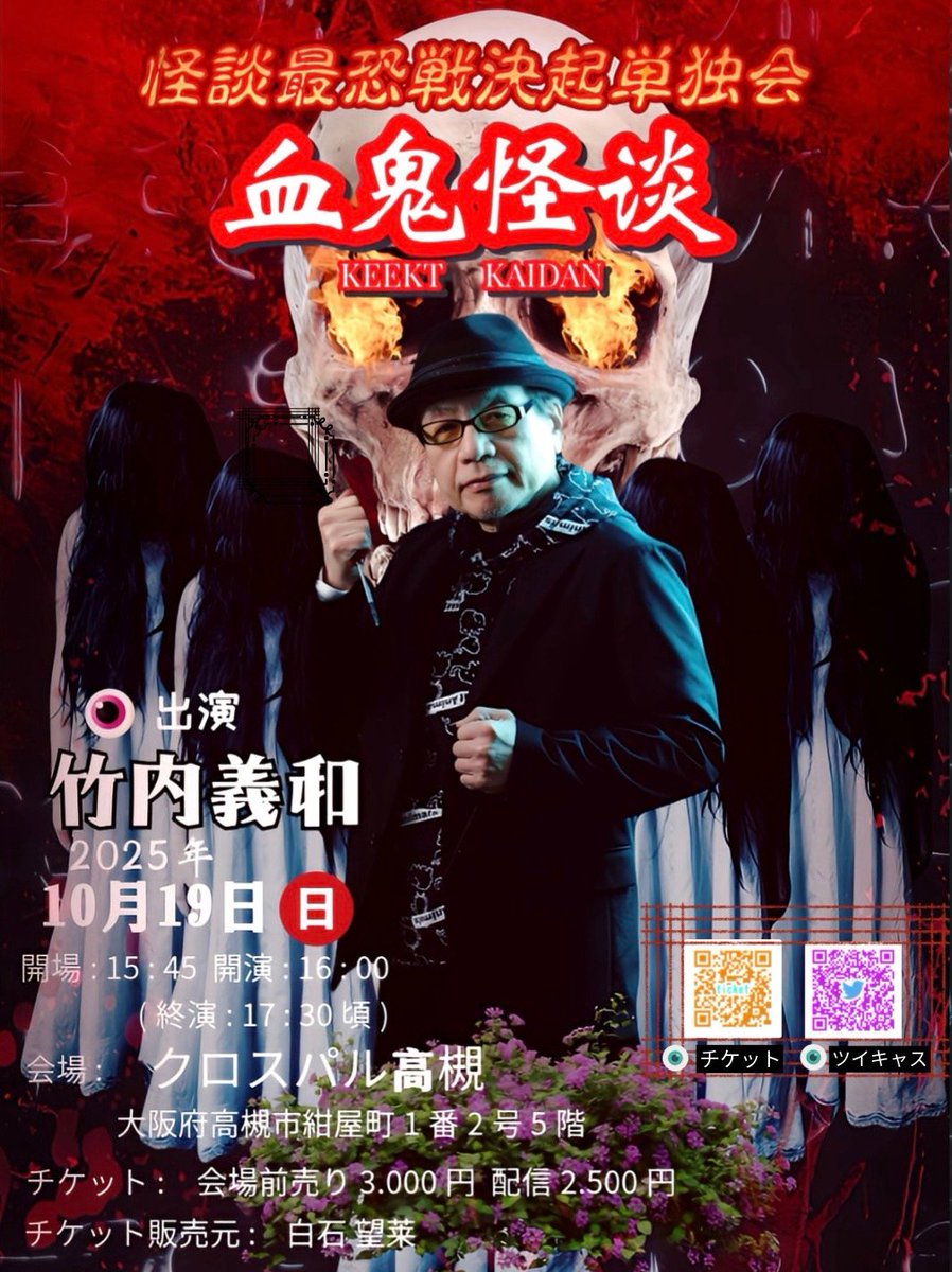 竹内義和 (@TakeuchiRadio) / Posts / X