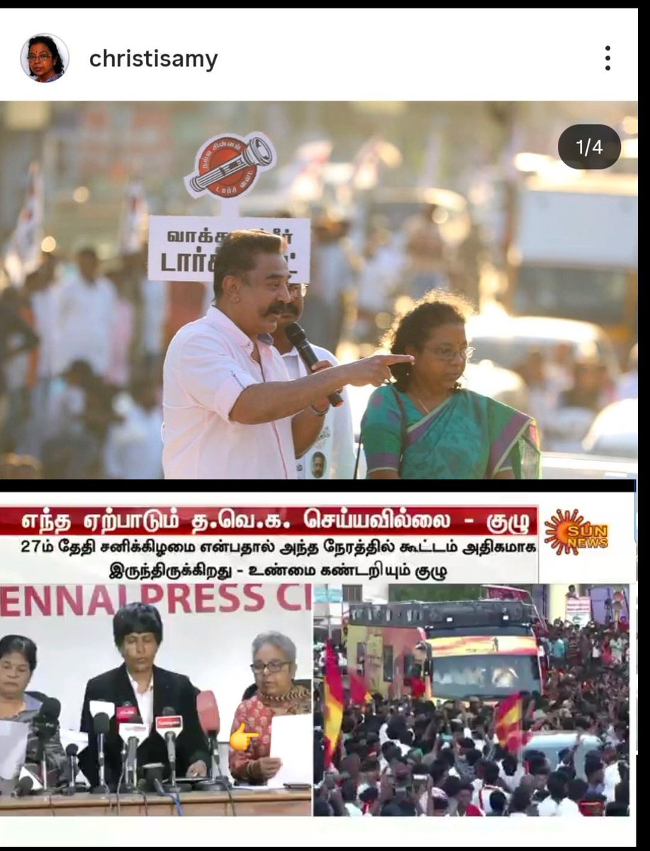 உண்மை கண்டறியும் குழுவாம் 😹😹