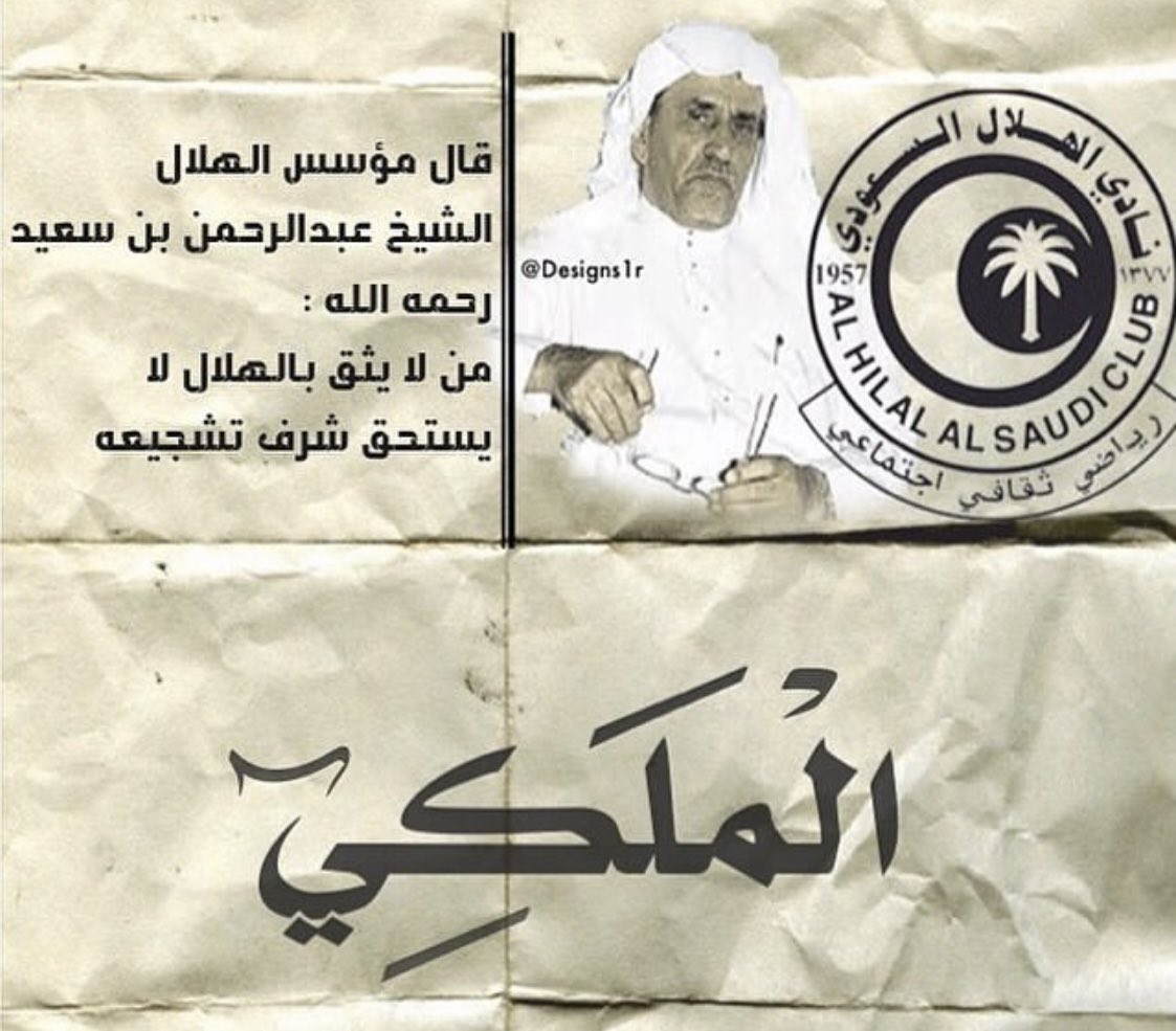 aaa9w's tweet photo. 16 أكتوبر 1957 م 

وُلدنا من إرث عظيم
ونحيا بِشغف لايعرف الإكتفاء!💙

68 عاماً من العز والفخر💙 https://t.co/6PlKnKvtI7