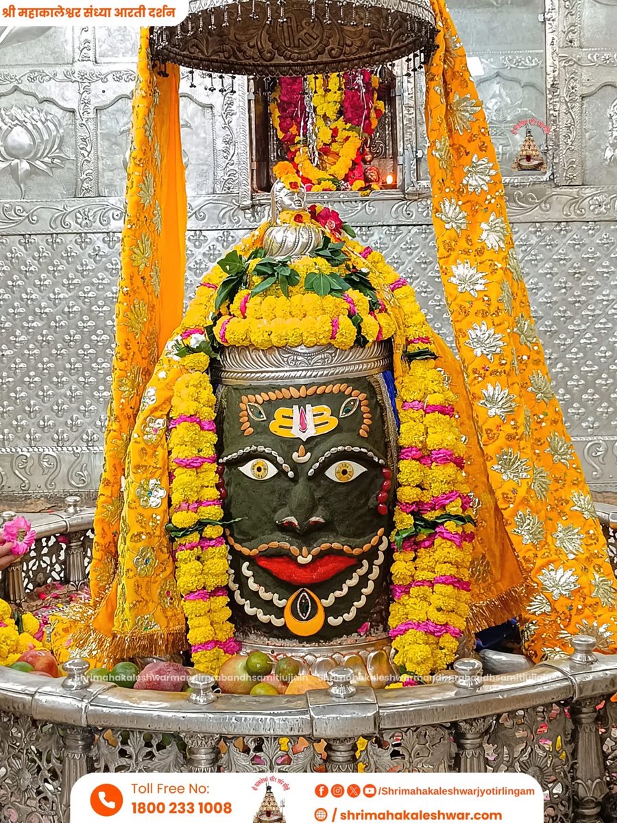 ujjainmahakall's tweet image. ॐ श्री महाकालेश्वराय नमः
दिनांक 16 अक्टूबर 2025 का ज्योतिर्लिंग भगवान श्री महाकालेश्वर जी का संध्या काल आरती श्रृंगार दर्शन ll