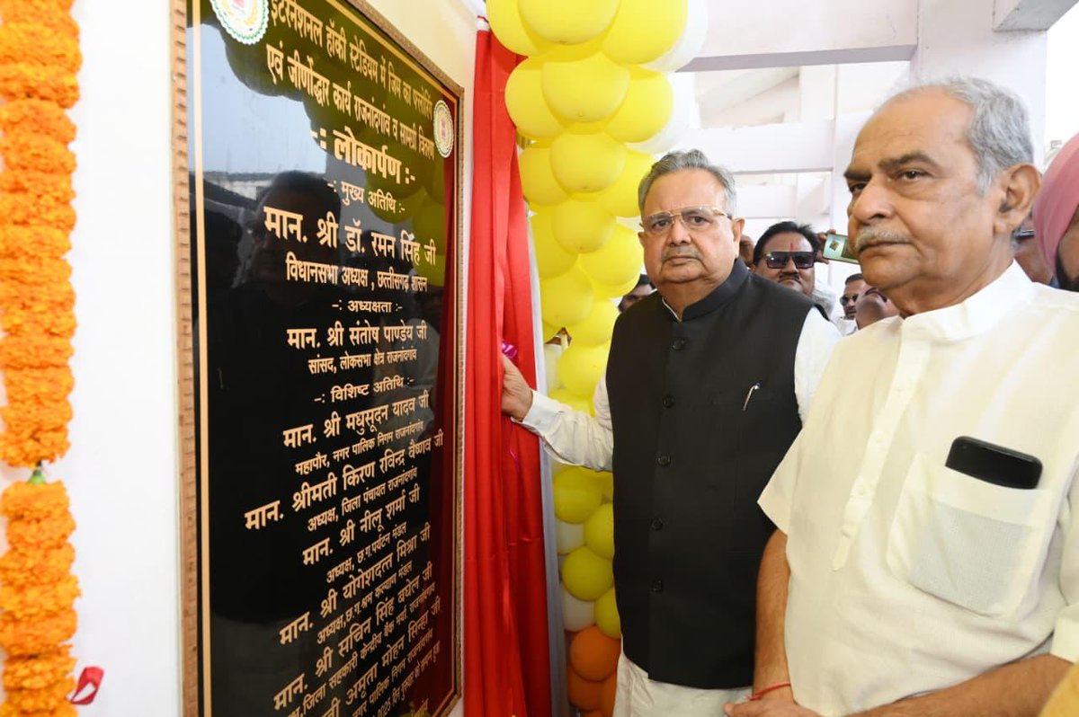 drramansingh's tweet image. महाबली हनुमान की जय
आज बल और पराक्रम के देवता महाबली हनुमान जी की प्रेरणा से खिलाड़ियों एवं गणमान्य नागरिकों की उपस्थिति में अंतरराष्ट्रीय हॉकी स्टेडियम में 31 वर्ष पुराने मल्टी एक्सरसाइज जिम का पुनरुद्धार कर उसे अत्याधुनिक उपकरणों से सुसज्जित हाइटेक जिम के रूप में…