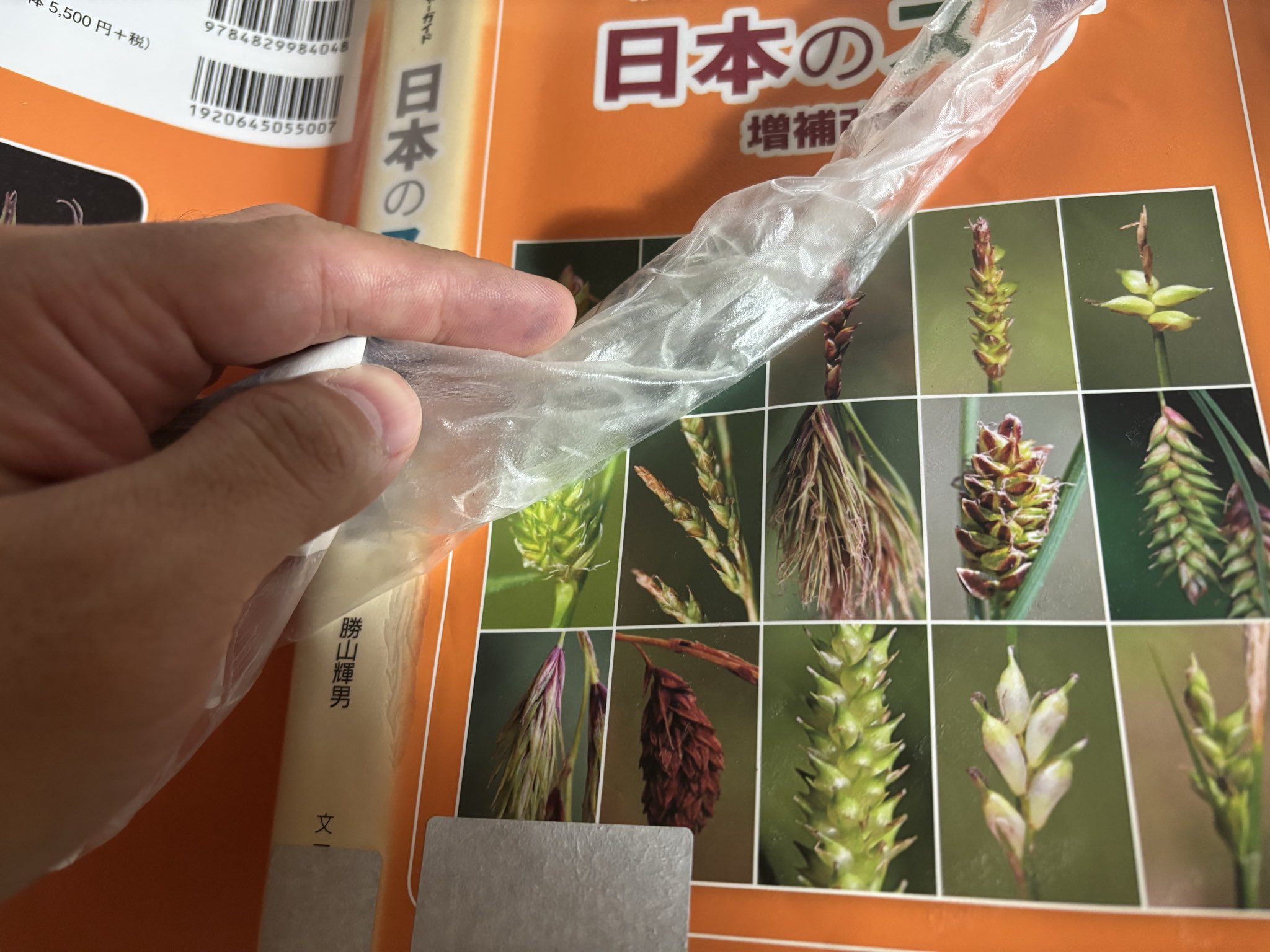 図書館廃棄本　発明発見物語全集 全17巻のうち2と8と14と17巻欠13冊セット 図書館廃棄本 発明発見物語全集 全17巻のうち2と8と