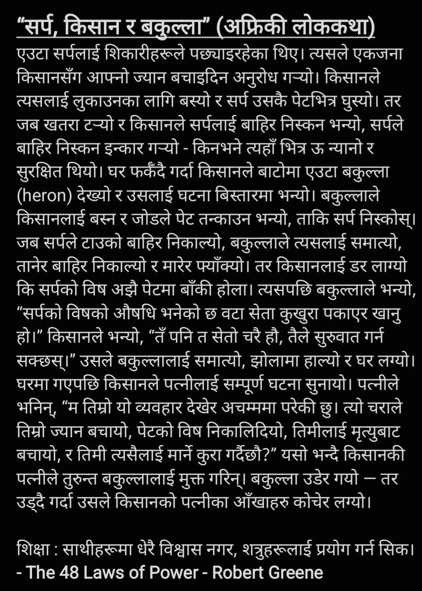 bholanathbb's tweet photo. An African folk tale https://t.co/xanZW7LfoR
