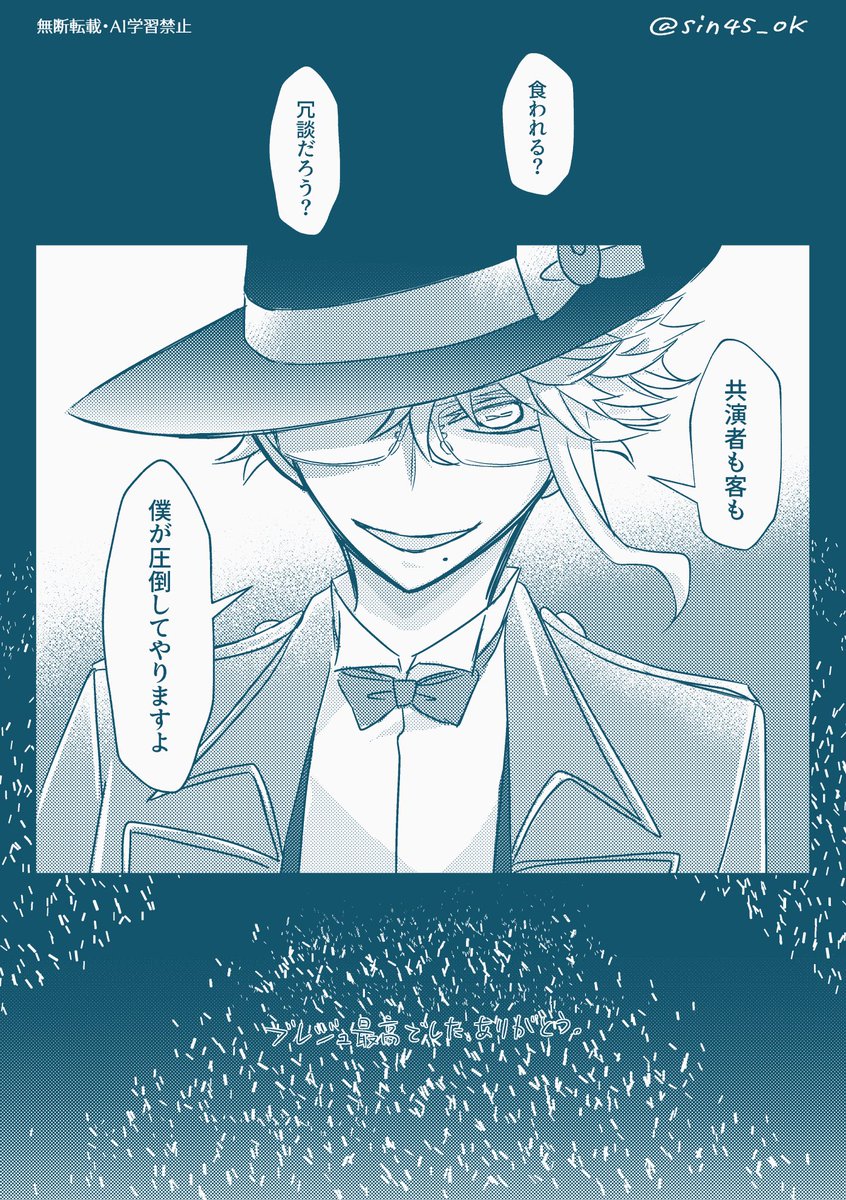 💎ブレジュ最高でした
🐙のソロ前妄想漫画