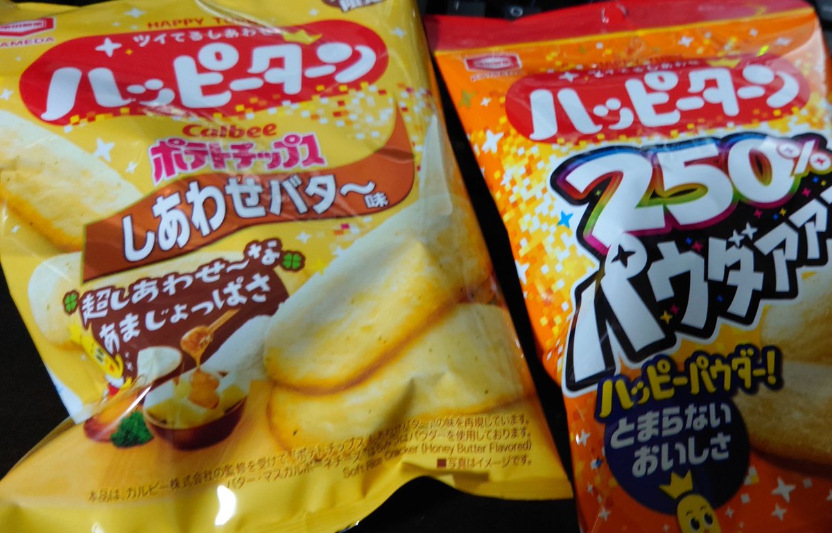 Atamafuyu_takep's tweet image. んじゃ食いますかぁ
（なんか追加されてない？笑