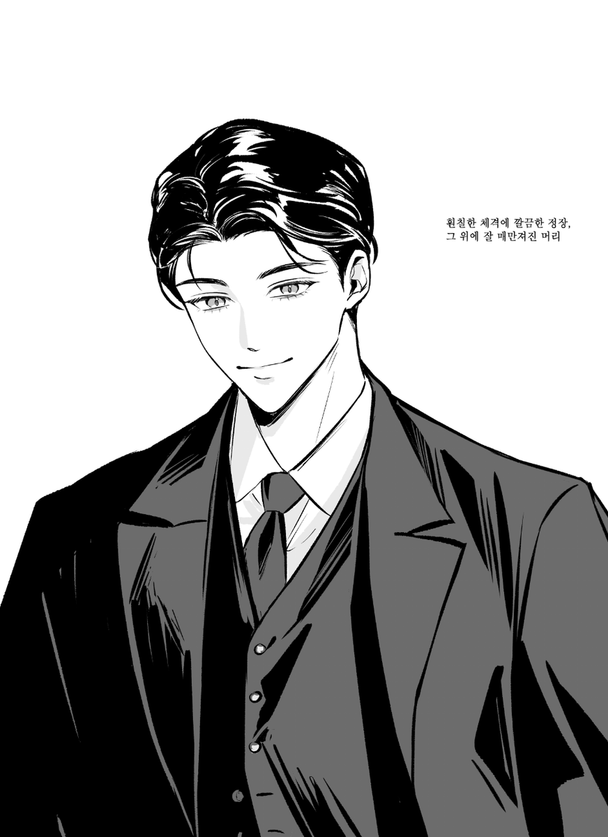 그시대 멋쟁이들을 참고해서 가져와봤음