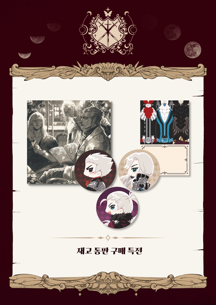 🌘┈┈┈┈┈🌕┈┈┈┈┈🌒
𝟮𝟬𝟮𝟱 홀든 형제 카페: 홀든가의 초대 𝔇𝔦𝔢 𝔈𝔦𝔫𝔩𝔞𝔡𝔲𝔫𝔤 ℌ𝔬𝔩𝔡𝔢𝔫𝔰 
🌘┈┈┈┈┈🌕┈┈┈┈┈🌒

⋆ ₊ ﾟ ☽ * ₊ ⋆재고 판매 안내⋆ ₊ ﾟ ☽ * ₊ ⋆

🗡 재고 판매 폼
⚔️ 판매 기간: 10.17. 20:00 ~ 재고 소진 시까지
🦅witchform.com/deposit_form.p…