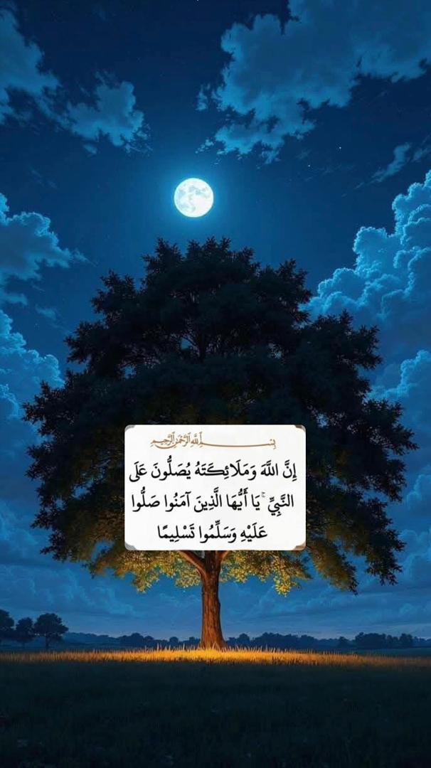 🕋

كـــــان وجه ﷺ كالقمر صلوا عليه وسلموا تسليما 
*صَـــــلّـــت علَيْـكَ قلـوبٌ أنـتَ تسڪنها*
*وســـلــــم النـاس قاصِيهـا ودانيهَـا ﷺ🩷*
رزقنــــــــا اللـــﷻـــــه وإيــــاكم شفاعتــــه ومرافقتـــــه في الجنـــــــة {ﷺ}  ❤️

  ┈┈•❀ﷺ❀•┈┈•     
 💦 #םבםבﷺ  💦