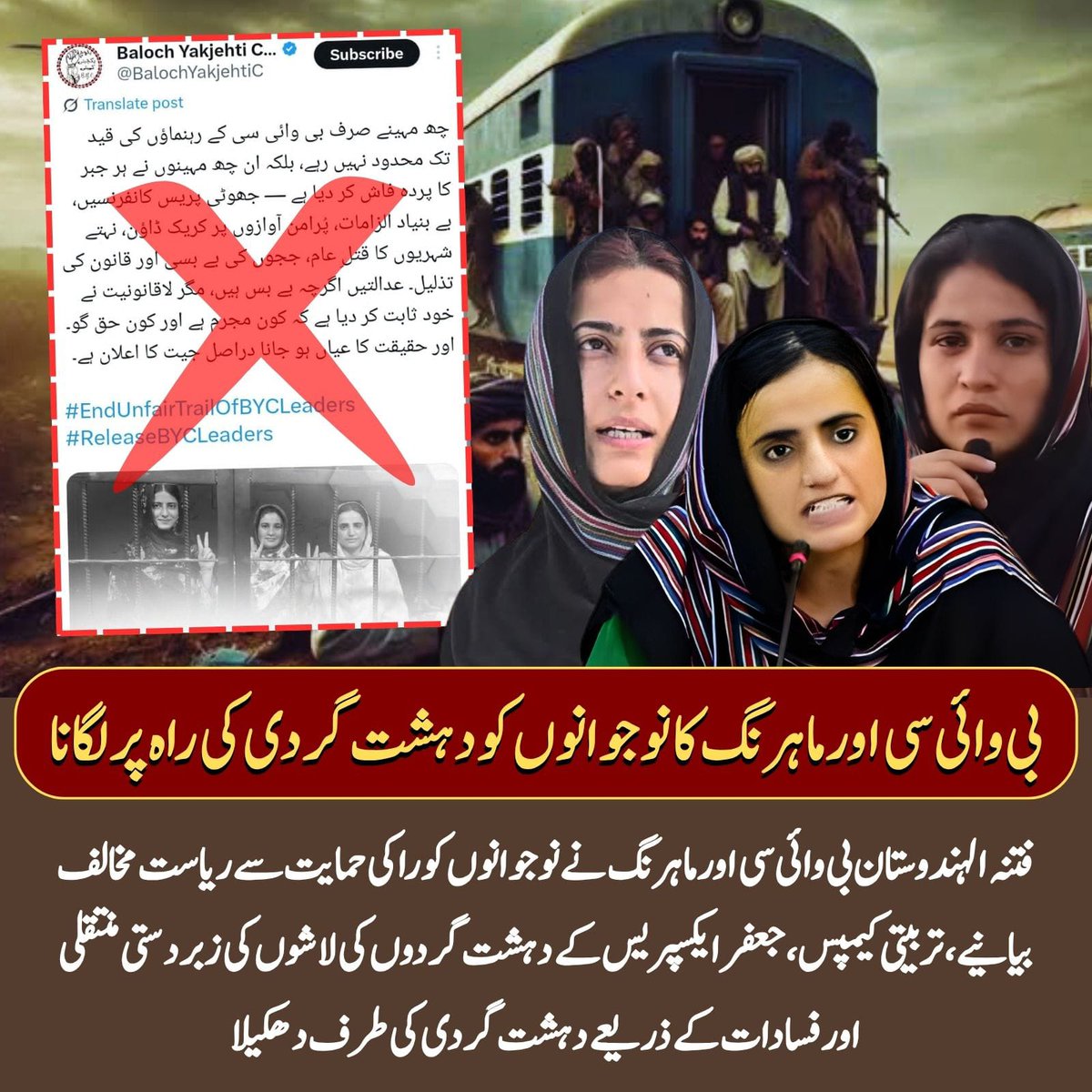 Bleed_GreenPK's tweet image. ‼️BYC and Mahrang: Disrupting Youth, Restoring Peace

#BYC and #Mahrang misled #Baloch youth with anti-state propaganda and linked them to terrorist groups. Their violent activities, including riots and the #JaffarExpress incident, exposed their agenda. 
#indonesia #thetime_tbs