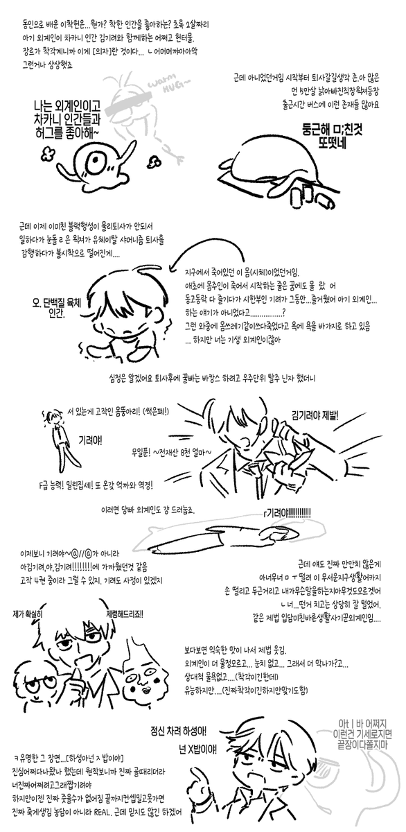 밤가위 tweet media