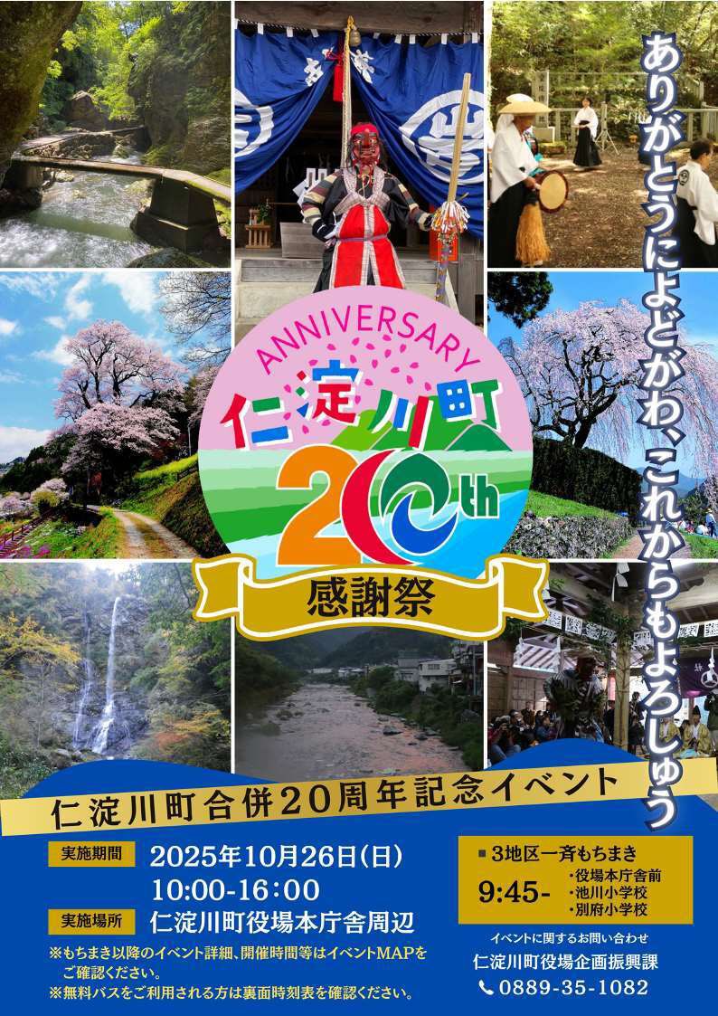 2025年9月23日SHUNGAオフ会 2025年9月23日SHUNGAオフ会 史上最大のファンイベント” 「TOKYO TOKU