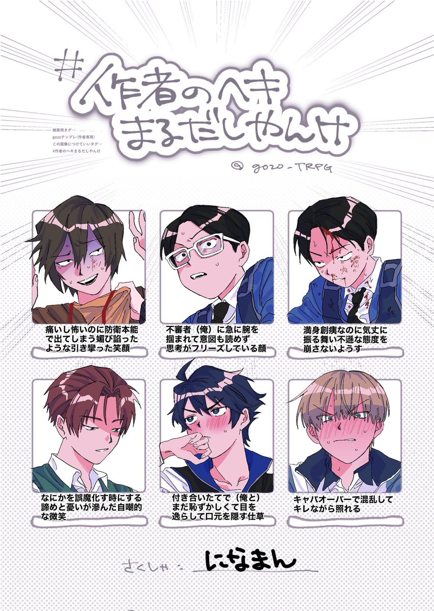 💗になまん💗固定通販 (@ggger0) / Posts / X