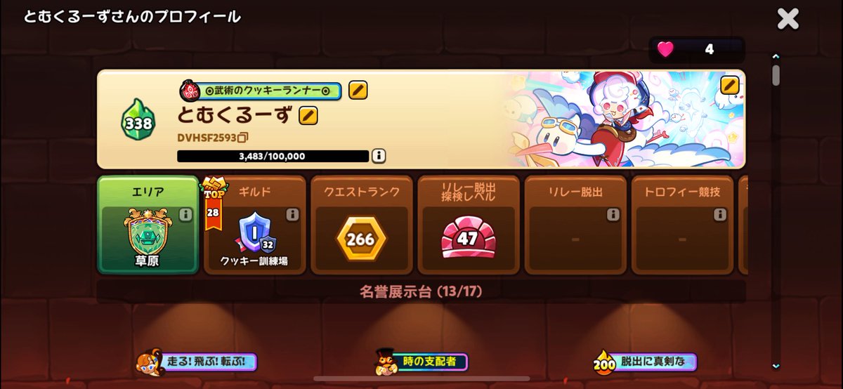 話を聞かん者トーマス tweet media