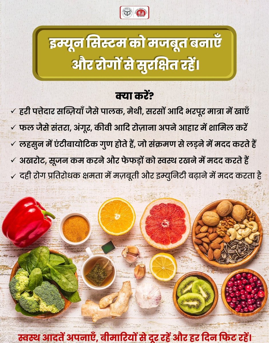cdho_botad's tweet image. बीमारियों से लड़ने के लिए अपनी थाली में शामिल करें 🥗🍇🥛 हरी सब्ज़ियाँ, फल, हेल्दी स्नैक्स और हर दिन स्वस्थ रहें 🌞💪।
ImmunityBoost| HealthyEating| NutritionTips| Wellness| StayFit
#HealthyLifestyle #ImmunityBoost #EatHealthy #StayFit #WellnessJourney #TBMuktBharat