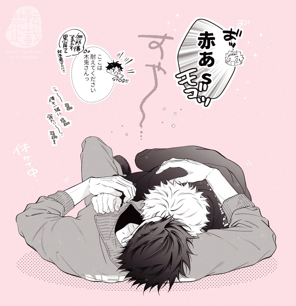 Post by ヨネコ on X: 第3クロ月寝💤