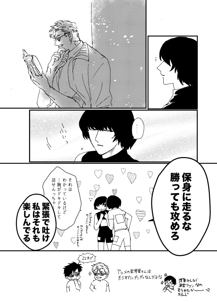 海財新刊②のサンプルです

A5コピー本/12p/200円 全年齢
原作の海財とアニメの海財どっちもいいんだよ〜〜〜って話 