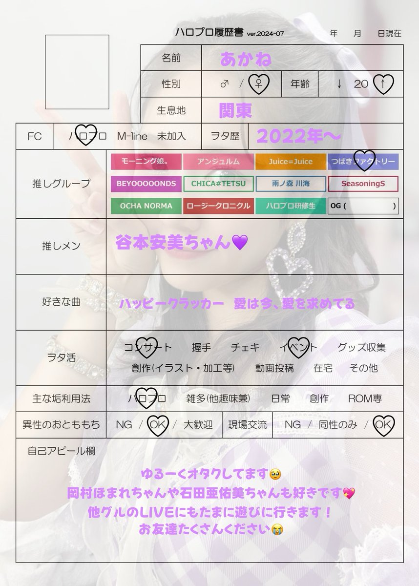 amichann1116's tweet photo. 現場で会えるお友達ください🥹💖
#ハロプロ履歴書
#ハロヲタさんと繋がりたい
#ハロプロ好きな人と繋がりたい https://t.co/m5IbZPGNSS