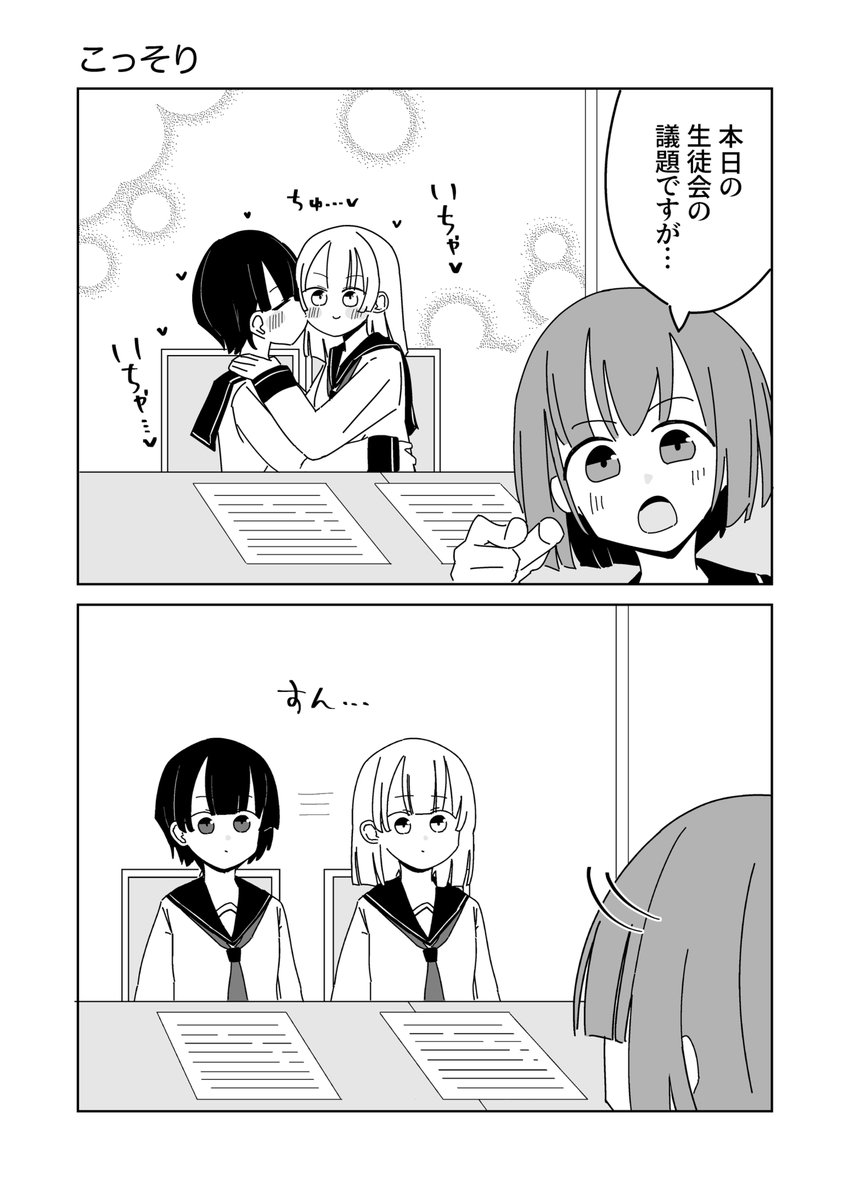 atamiangel's tweet image. こっそり