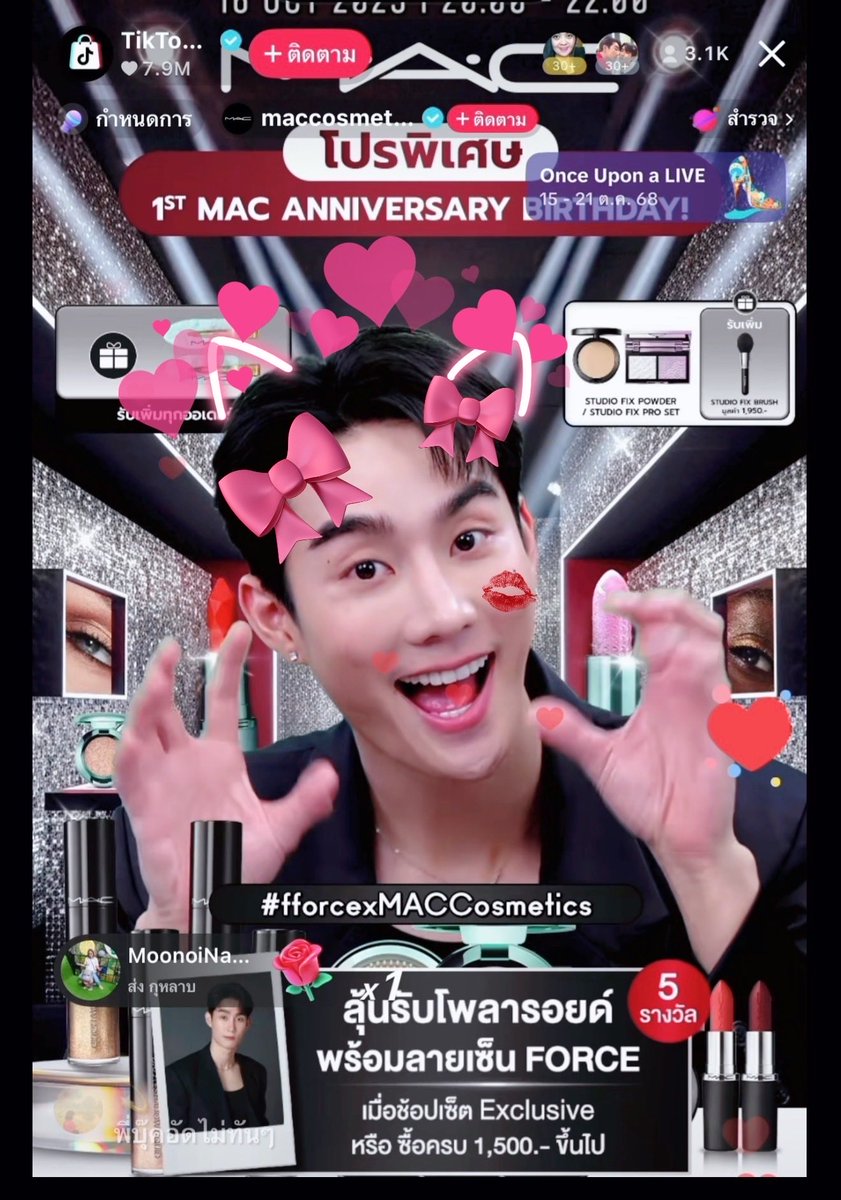 น้องลูกฟอสนี่หน่าาาาาาา พึ่งรู้ว่าติดโบว์มันสนุกแบบนี้นี่เอง 🤣🤣🤣🤣🤣🤣 <a href="/fforcejs/">พี่อาร์ค (ฟอสสึ) ⚙️ (P’ARC) CE45</a> 

ขอบคุณที่ทุกคนที่มาช่วยหาค่าเทอมให้มะฟอกซ์นะค้าบบบ<a href="/tomafox_gmmtv/">tomafox</a> 

FORCE X MAC LIVE
 #fforcexMACCosmetics
