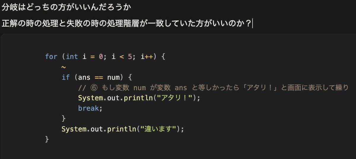 プログラミングを初歩から勉強し直してるんだけど、どっちの書き方のほうがわかりやすいんだろうか、、