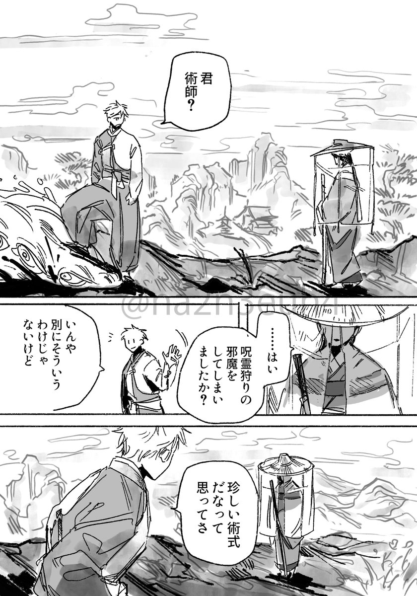 味噌ゼリー コ39a (@kawaii_Mfox58) / X