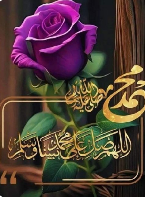 💜💜ᘓ᭄وࢪدتـــــي⍣⃝💜💜

يـا محبيـن النبـﷺــي 

اغيثـــوا حبـ♡ـگم لـه بـالصـلاة علــيـهﷺ🤍🍂🕊
 
"💜ﷺ ❥ "

#صلواعلى_الحبيب #םבםב ﷺ
#تطيب_القلوب_بذكر_الحبيبﷺ

#مساء_الخير 
#wardty 
𓅇꙰⑅⃝💜وࢪدتــــي≛⃝🦋
💜🦋آهــــⓦⓐⓡⓓــلُآۆيَـہ💜
ۆردِ🦋𝐖aRd℘🦋⑅⃝