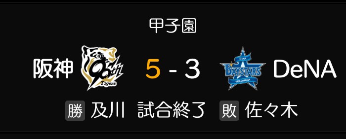 よっしゃｧｧｧｧｧｧｧｧｧｧｧｧｧｧｧｧｧｧｧｧｧｧｧｧｧｧｧｧｧｧｧｧｧｧｧｧｧｧｧｧｧｧｧｧｧｧｧｧｧｧ

延長線の末、最後は！！！！！

森下翔太のサヨナラ2ランホームラン！！！！！！！！！！

やったｧｧｧｧｧｧｧｧｧｧｧｧｧｧｧｧｧｧｧｧあと1つだｧｧｧｧｧｧｧ
#阪神タイガース