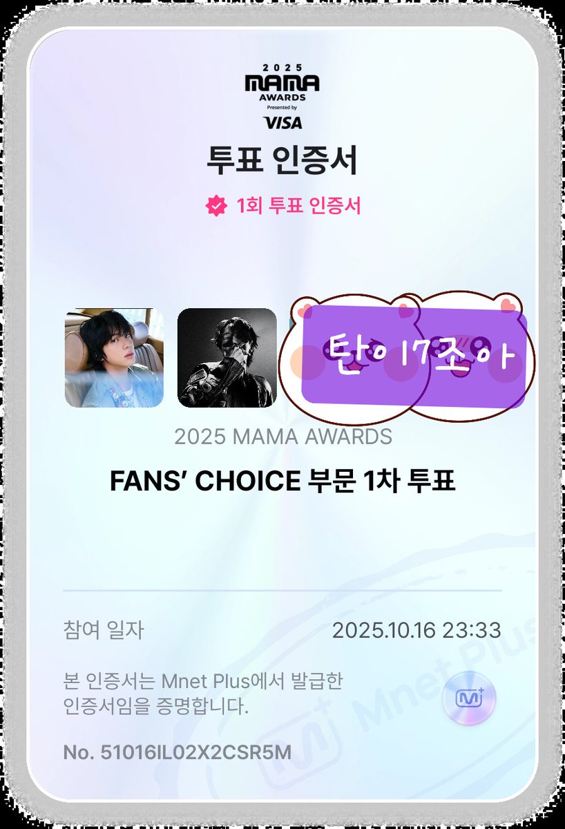 I vote for #JIN on the #2025MAMAVOTE