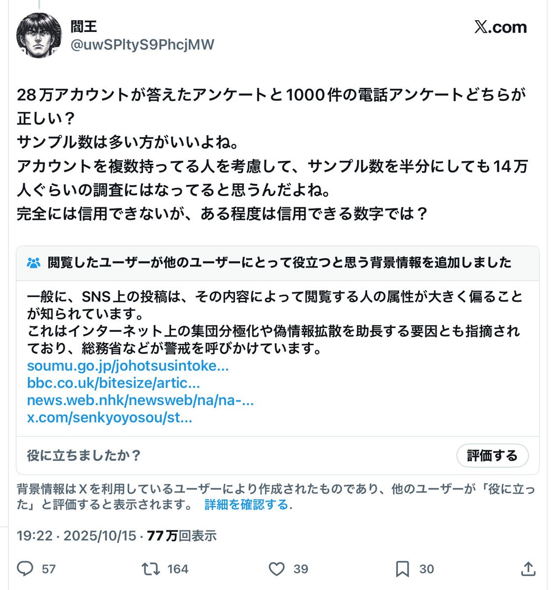 genkuroki's tweet image. #統計 これ実は非常に面白い話題で、教科書的には
1936年の米国大統領選挙の予測のために、リテラリーダイジェスト誌が約240万人分のアンケート結果を得たのに、見事に予測に失敗した件
が超有名です。非常に面白いのは予測失敗の原因に関する定説の変遷。続く
x.com/uwspltys9phcjm…