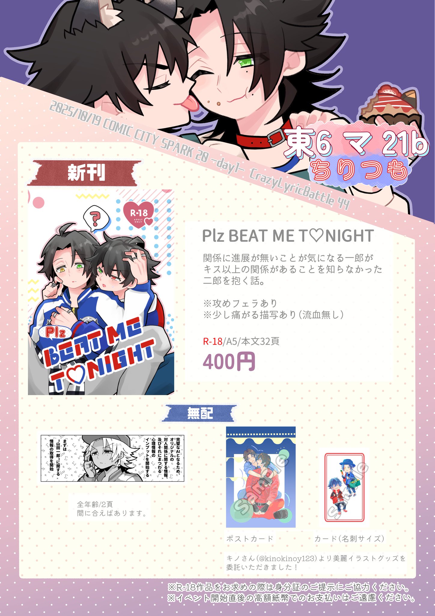 りちる➤10/19 東6マ21b on X: 