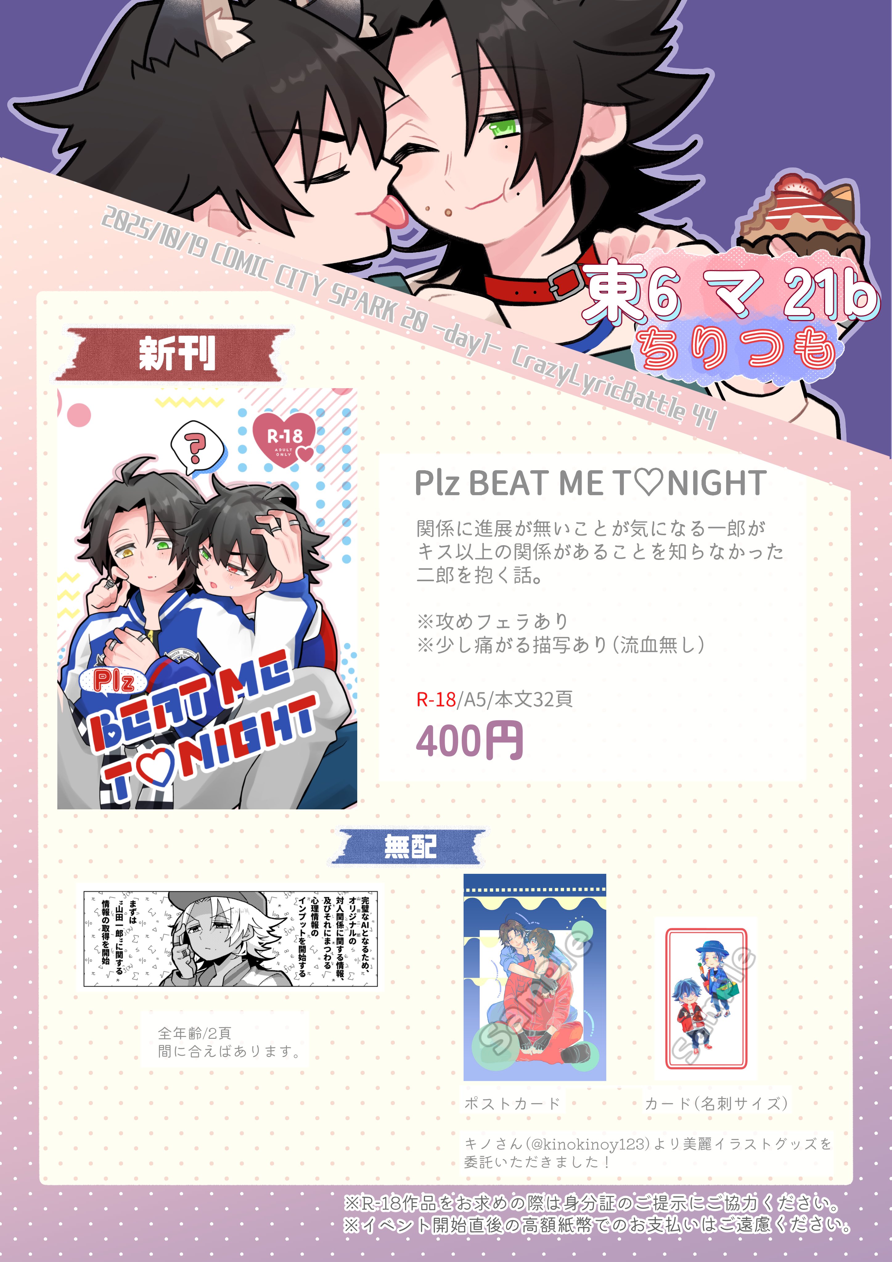 りちる➤10/19 東6マ21b on X: 