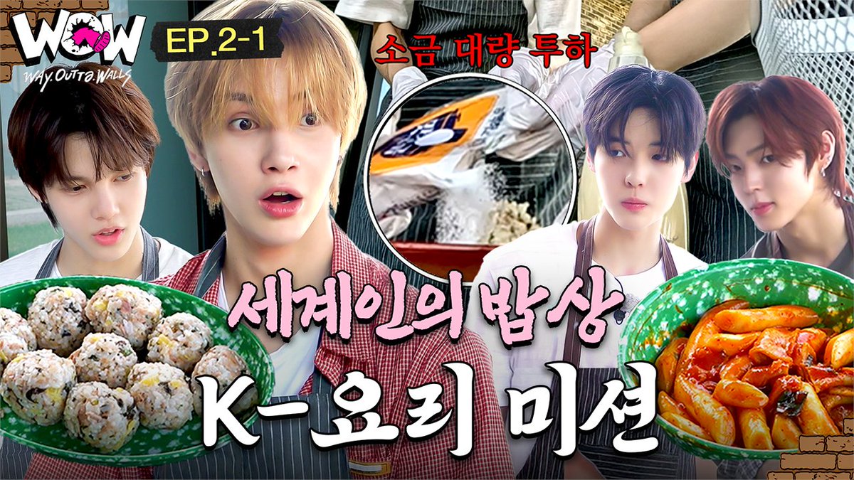 [EP2-1]  🍽️ 요리할 때 가장 중요한 것: 자신감과 서로에 대한 믿음, 신뢰🫶  | W.O.W! #SMTR25 

🔗youtu.be/48EAGWCTnSM 

#DANIEL #KASSHO #KACHIN #TATA #SMTR25 
#SM #Trainee #SM연습생동아리 #WOW! #SMTOWNFriends
<a href="/smtown/">SMTOWN MX</a> @smtr25_official
