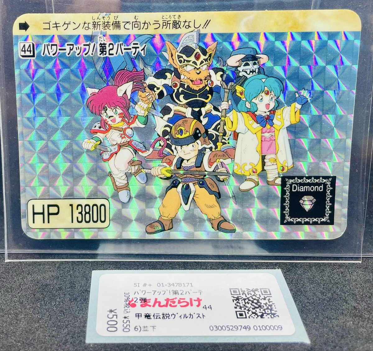 ヴィルガスト　リキュア ヴィルガスト リキュア 甲竜伝説ヴィルガスト リキュア/ファンナ