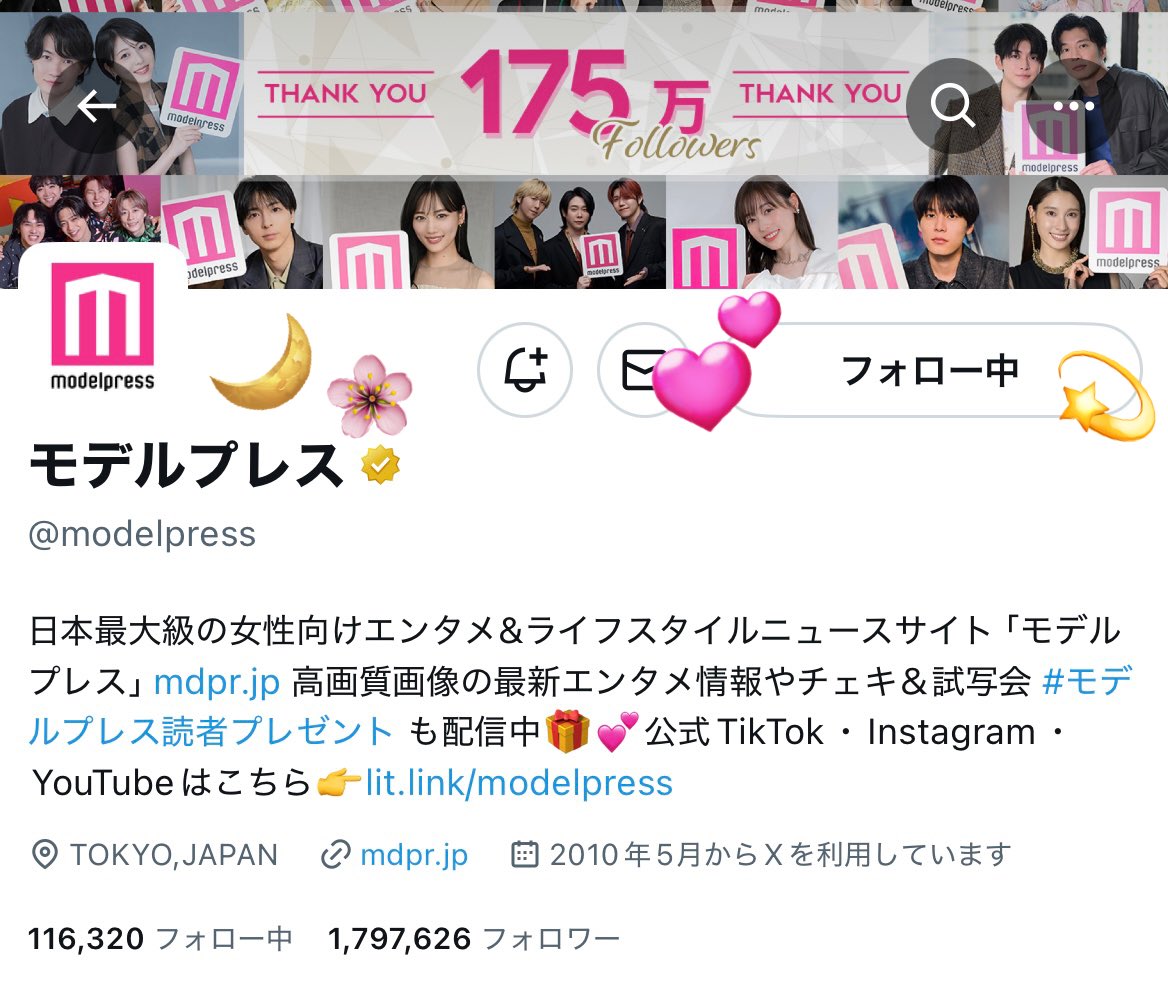 🩷#モデルプレス読者プレゼント🩷
素敵な企画ありがとうございます( > ·̫ <⸝⸝ᐢ )⭐️佐久間大介くんの大ファンなので発表から #ナイトフラワー をずっと楽しみにしており、絶対に完成披露試写会に行きたいです🌙🌸みんなに魅力を伝えていきたいのでご縁がありますように💫⭐️