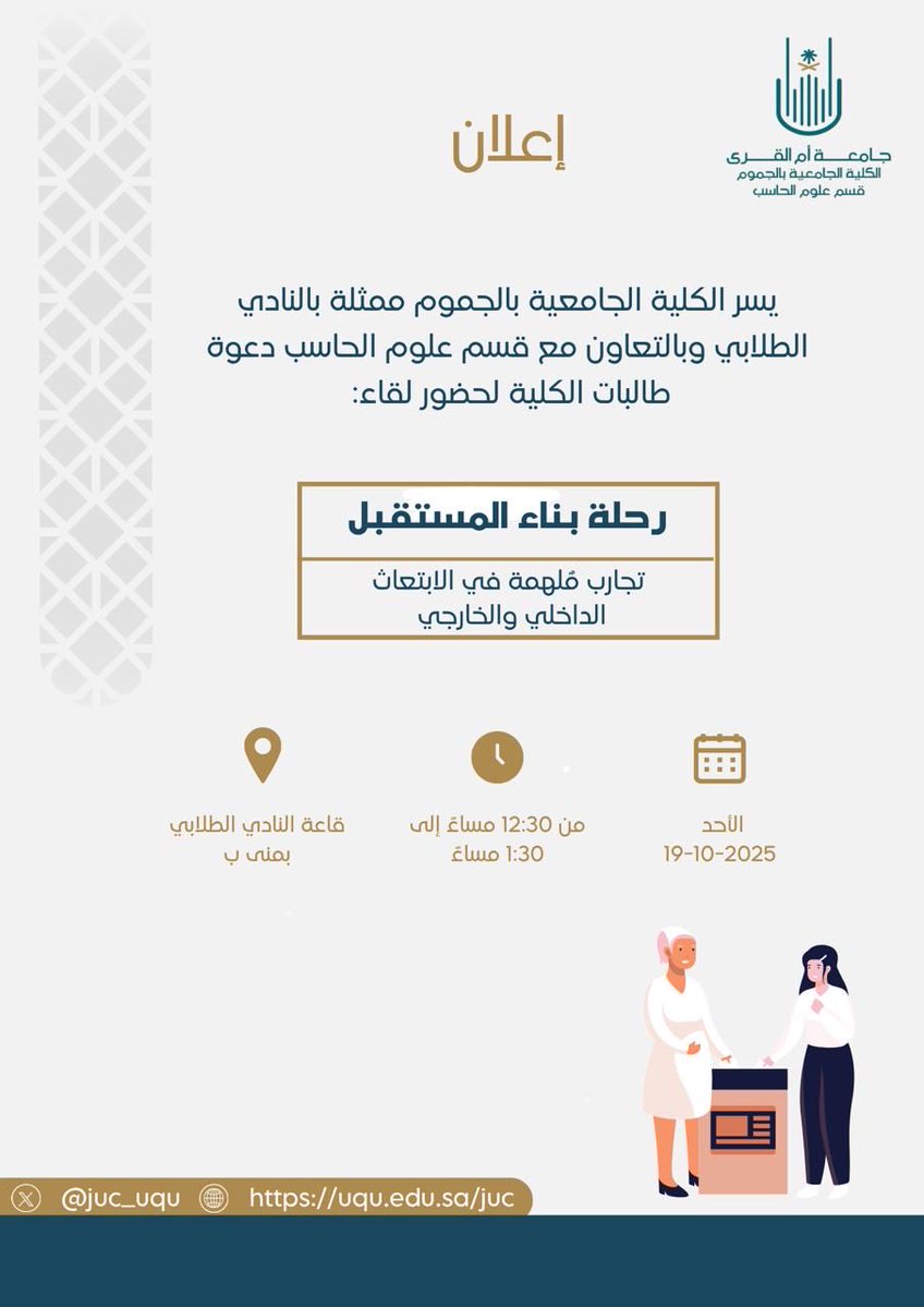 cs_aljamoum's tweet image. 