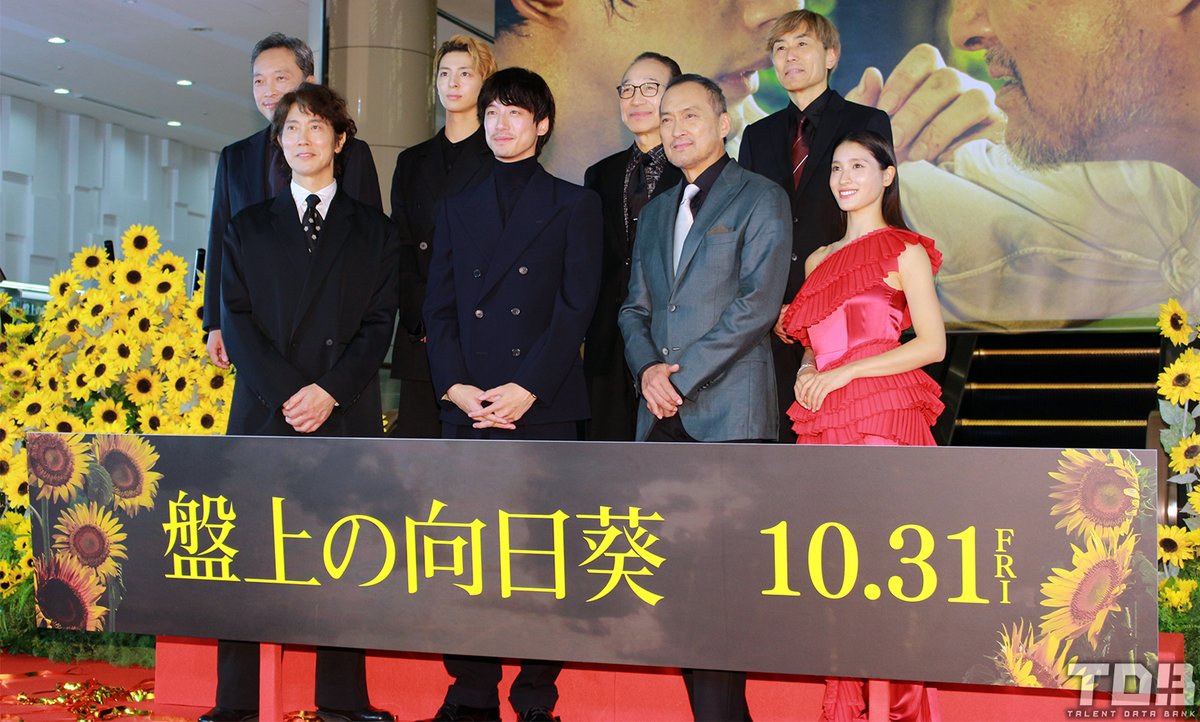 talent_databank's tweet image. 坂口健太郎、渡辺謙、佐々木蔵之介、土屋太鳳ら豪華俳優陣が500本の向日葵が咲き誇るレッドカーペットに登場!『盤上の向日葵』ジャパンプレミア - タレントデータバンク
▼詳細はこちら
talent-databank.co.jp/special/topics…
#映画盤上の向日葵 @banjyo_movie