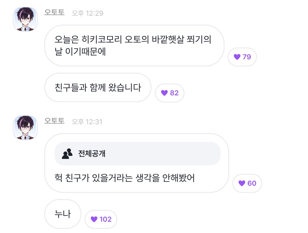 리코 tweet media